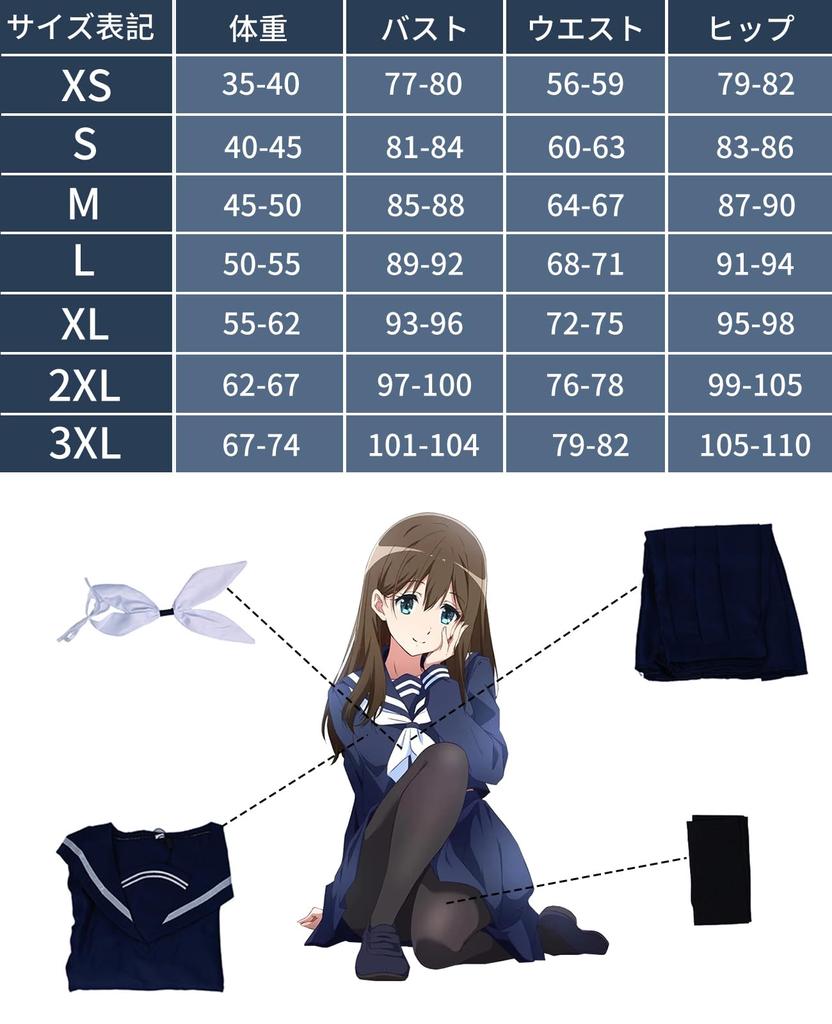 [NOKIJP] Kumiko Oumae Cosplay Costume by Mayu Kuroe from Euphonium Season 3. Perfect for Cosplay, Events, Halloween, and School Festivals.