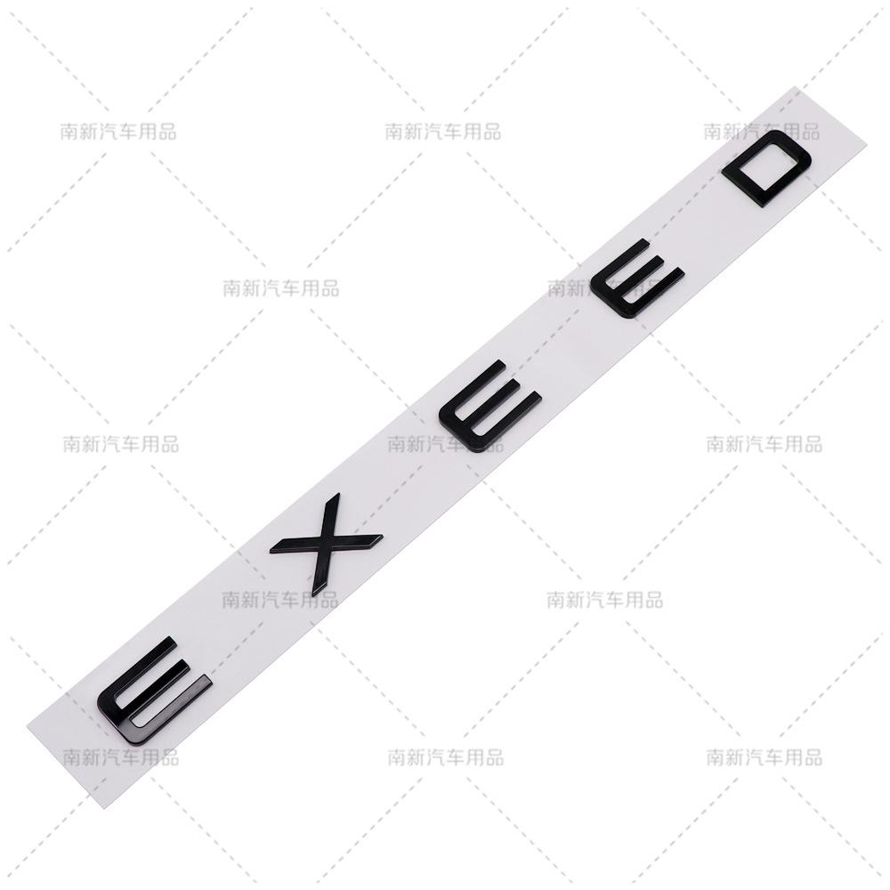 

Suitable for Chery Xingtu EXEED front hood lettering hood rear tailgate English stereo modification logo car sticker emblem