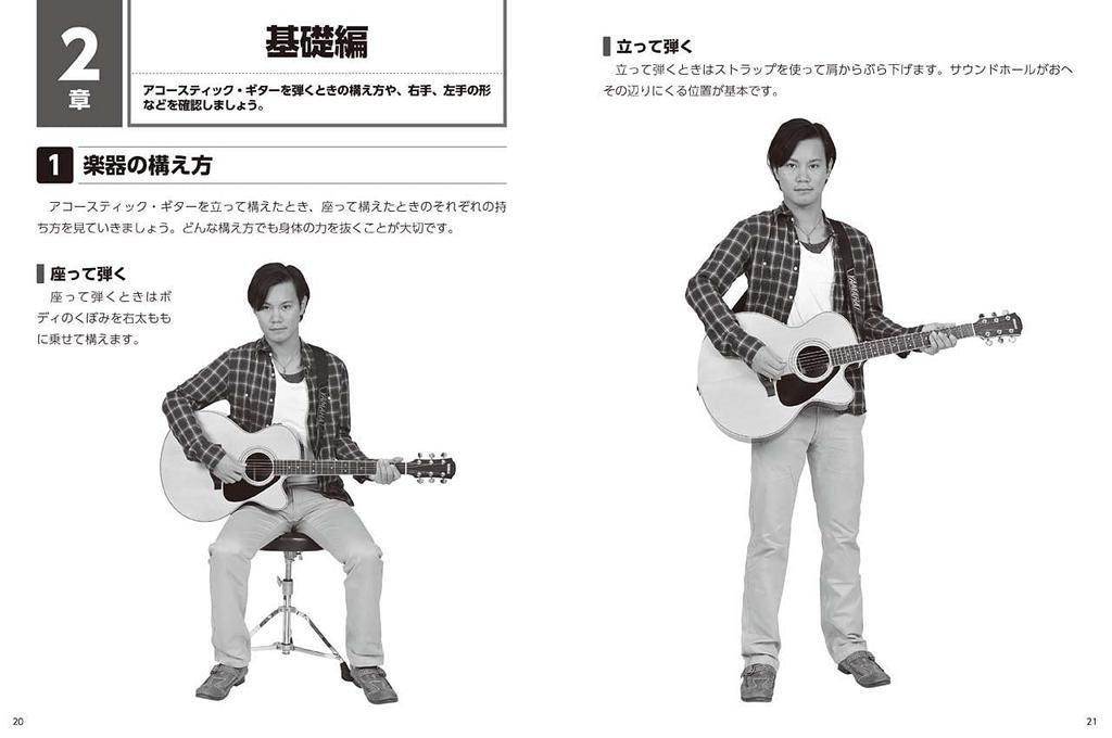 Yamaha Adult Lesson Series Let’s Play Acoustic Guitar!