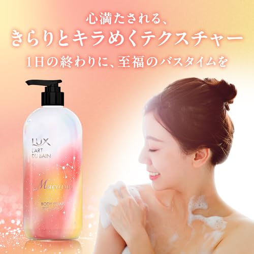 LUX Macaron Body Soap (Body Wash) 470g Sweet French Macaron Scent Moisturizing Almond Oil Shea Butter