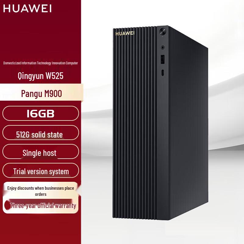 Huawei Qingyun W525 Commercial Desktop PC (CN version) Kylin/UnionTech Trial System