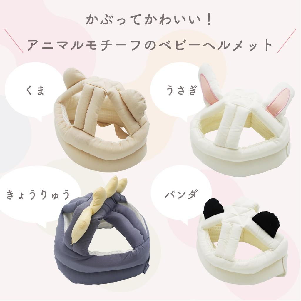 Colulu Baby Helmet for Babies 1 Year Old and Fall Head Bump Fall Prevention Baby Head Guard Up, Prevention, Prevention, Helmet, (Rabbit)