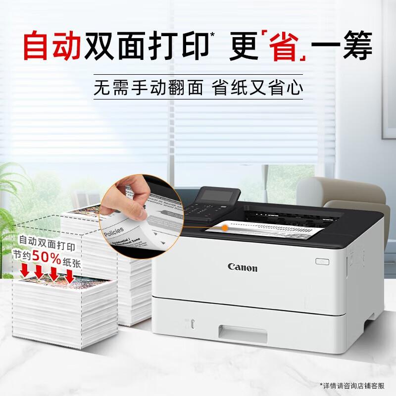 

Canon LBP242dn A4 Monochrome Laser Printer CN plug (adapter included)