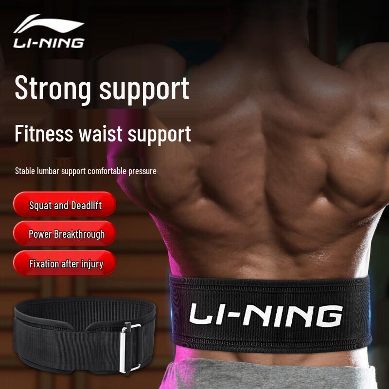 Li-Ning Sports Waist Support Belt