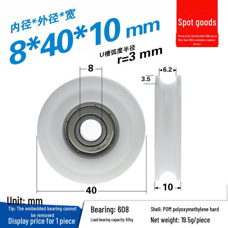 608 Rubber-Coated U-Groove Bearing Pulley for Doors, Windows, Drawers, and Wire Guides