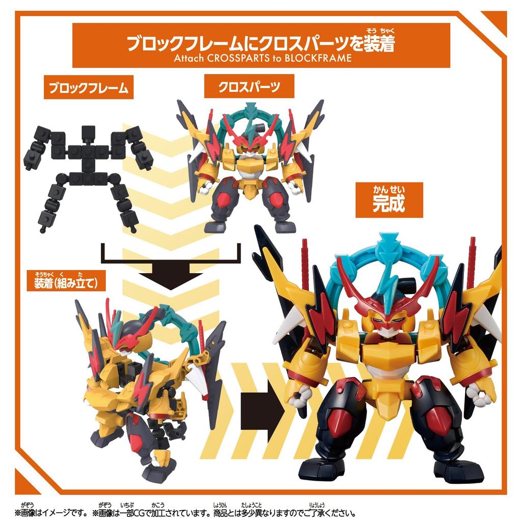 Blockross Raijinmaru [BANDAI]