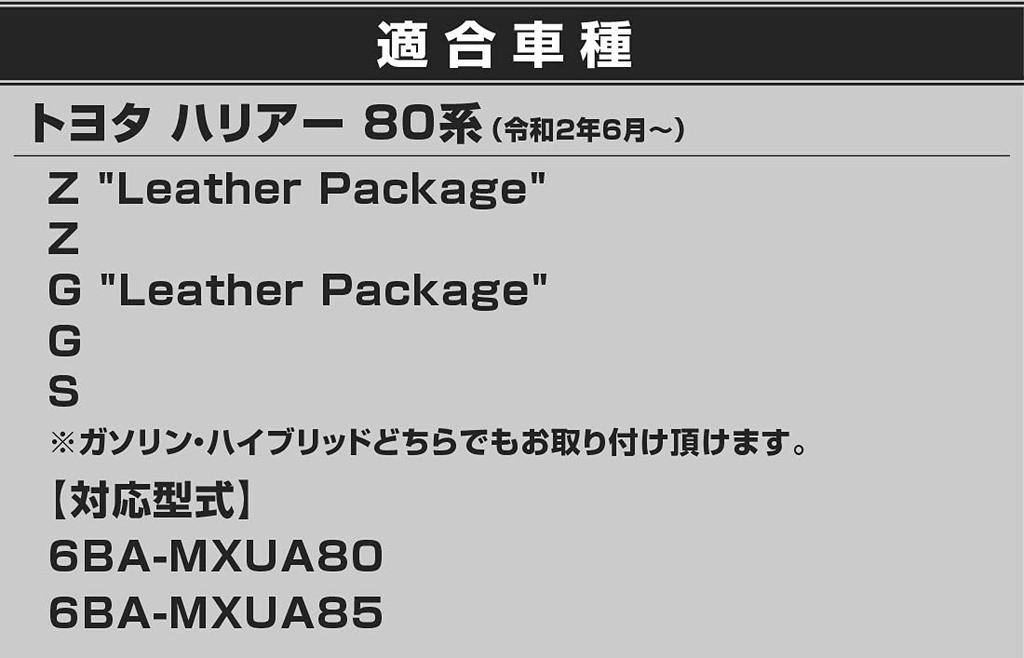 Samurai Produce Toyota Harrier 80 Series Rear Cup Holder Panel 1P Black Hairline
