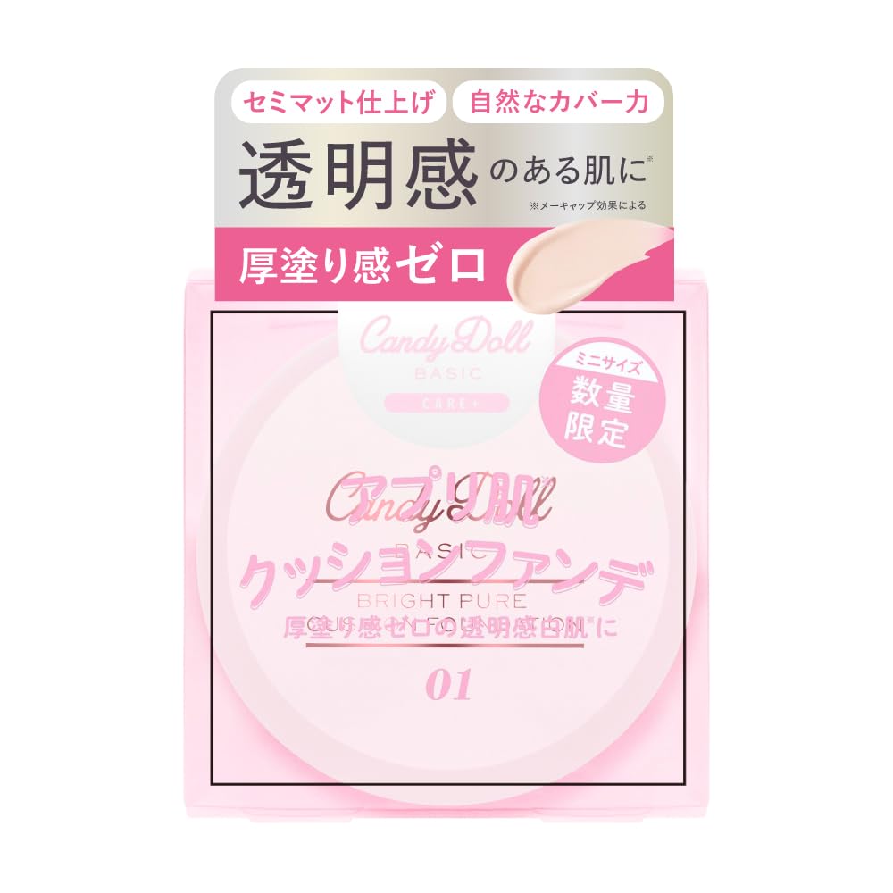 Tsubasa CandyDoll Bright Pure Cushion Foundation Natural Size Fair Masuwaka's (02 Vanilla) [Mini Foundation, Tone-Up, Translucent, Skin]