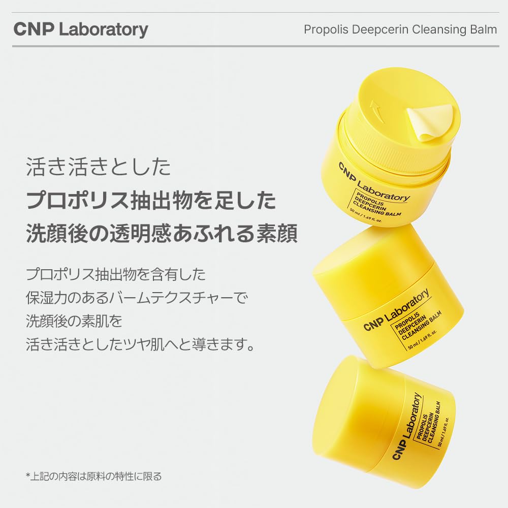 Propolis Deep Serum Cleansing Balm 50ml [CNP]