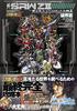 Super Robot Wars Z Hakaihen Perfect Bible Strategy II (Famitsu Guide)