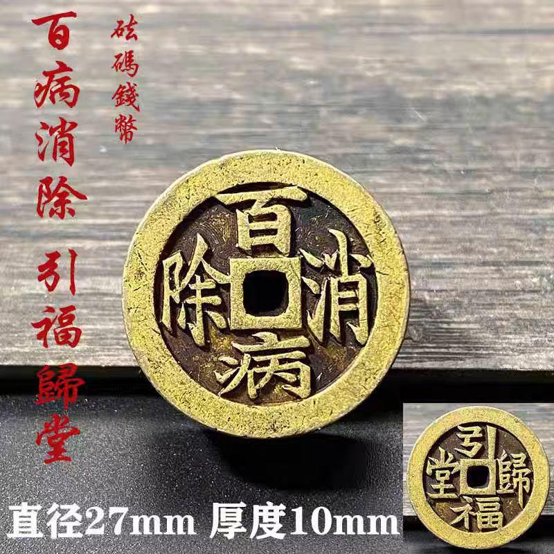 Thickened Weight Wealth Source Guangjin Rich And Safe Spend Money Auspicious Ancient Copper Coin Car Hanging Good Luck