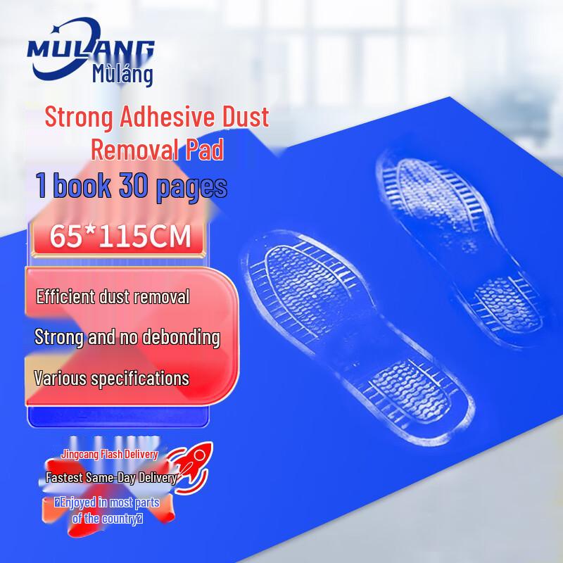 MuLang Cleanroom Sticky Dust Mat