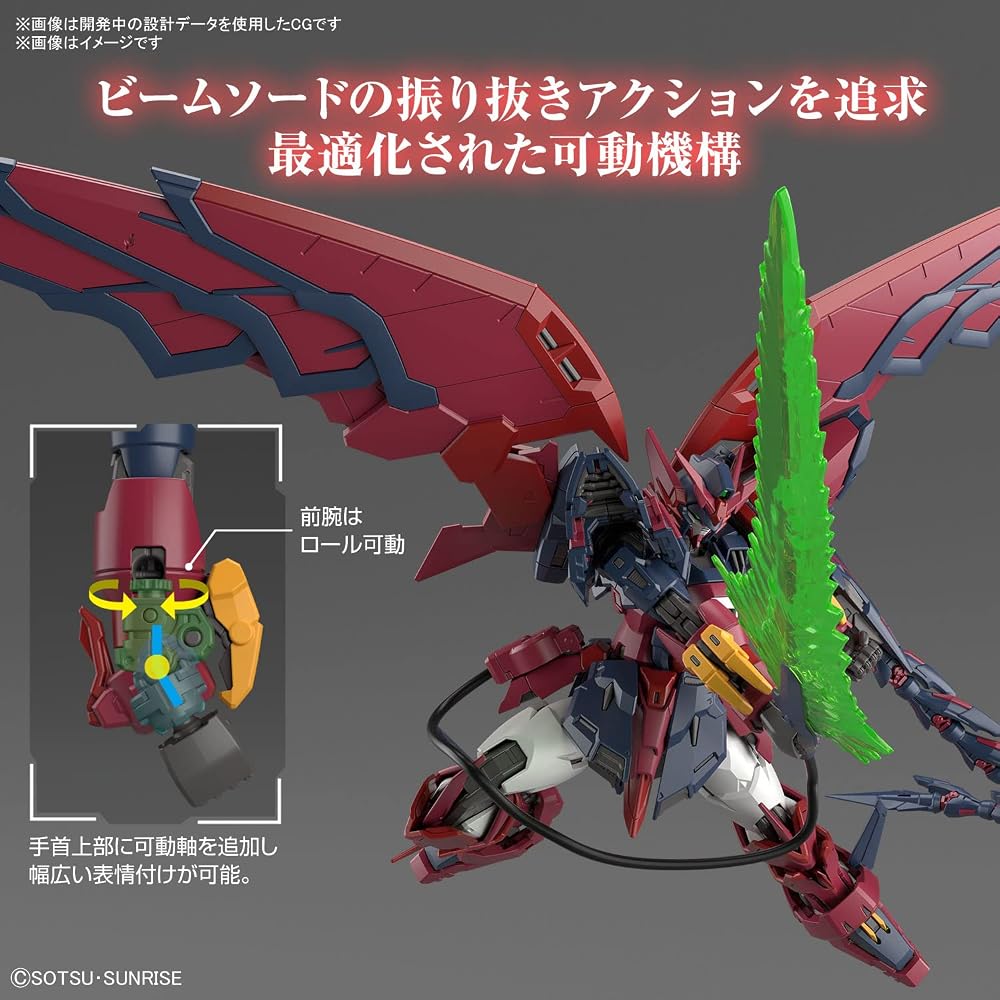 BANDAI SPIRITS RG Gundam Epion 1/144 Scale Color-Coded Plastic Model Kit