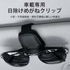SZSL Sunglasses Holder for Protects Easy Magnetic Sun Visor Prevents Car Glasses Light Gray Car, Glasses, Leather-like Finish, Attachment, Mount,