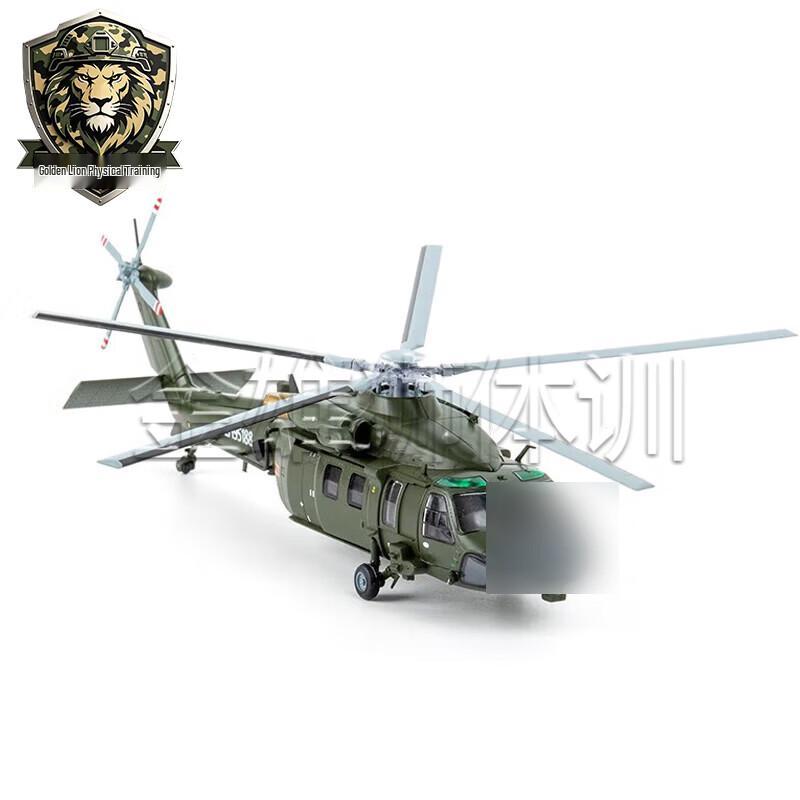 Z-20 Helicopter Diecast Model