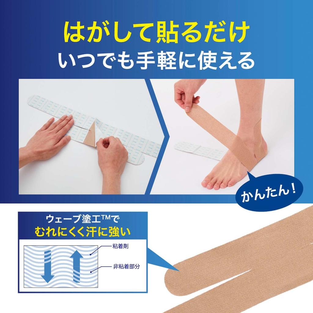 Nitoms Nitreat Ankle Taping, Easy Sports Taping for Self-Support, 90mm Wide x 55cm Long [10 Sheets] AK-T