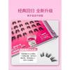 Aimo - Glue-Free False Eyelashes Clusters