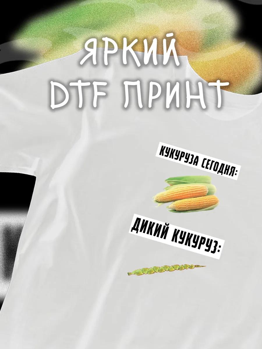 Wild corn meme T-shirt 2XL