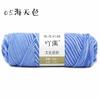 100g/PC 125cm Natural Soft Silk Milk Cotton Yarn Thick Yarn for Hand Knitting Baby Wool Crochet Scarf Coat Sweater Weave Thread