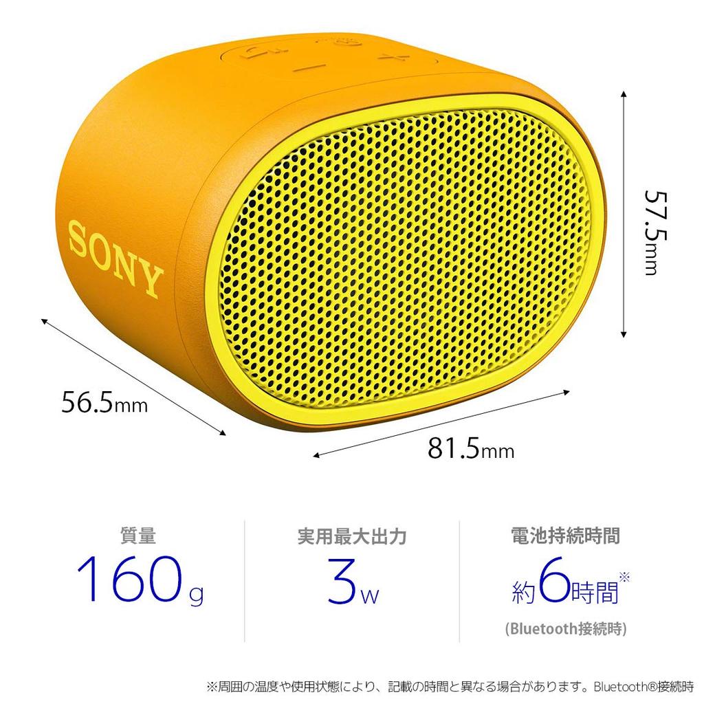 Sony Wireless Portable Speaker Waterproof Bluetooth Can Be Operated Without a Smartphone Strap Included 2018 Model With Microphone Yellow SRS-XB01 Y