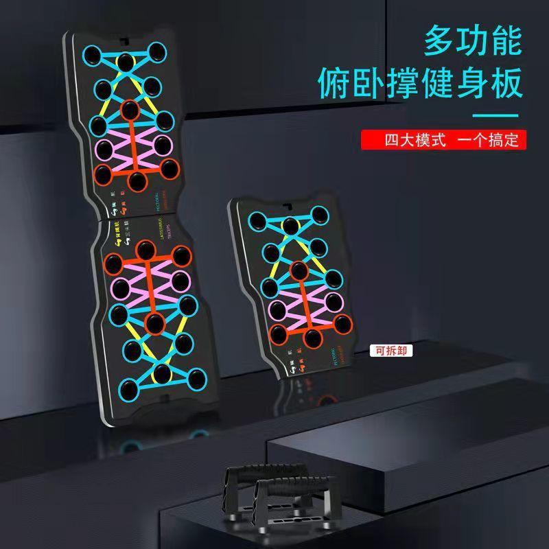 Multi-functional fitness board push-up assist stand home fat loss slimming equipment dormitory chest muscle training equipment