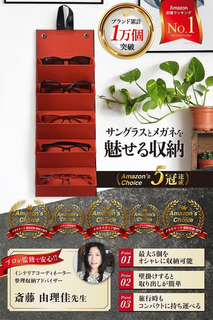 Interior Eyeglass Storage Sunglasses Multiple Glasses Storage PU Leather [SYALEO] Coordinator-Supervised Case, Storage, Storage, Wall-Mounted,