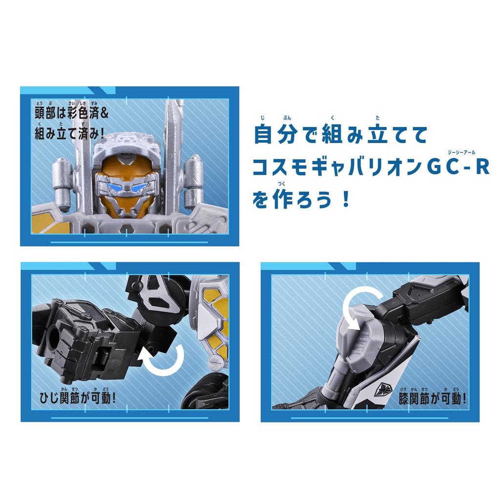 Super Space Sheriff Gavan Infinity Pladera NEO Cosmo Gabarion 3 and [BANDAI] GC-R (Ages up)