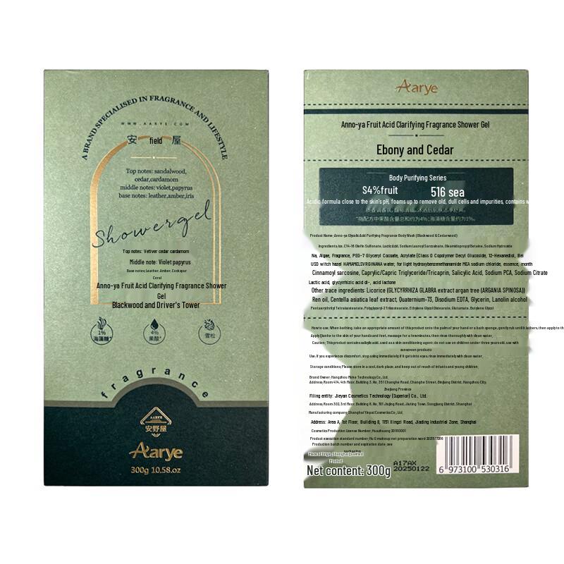 AARYE Tea Osmanthus Refreshing Shower Gel (3-Pack)