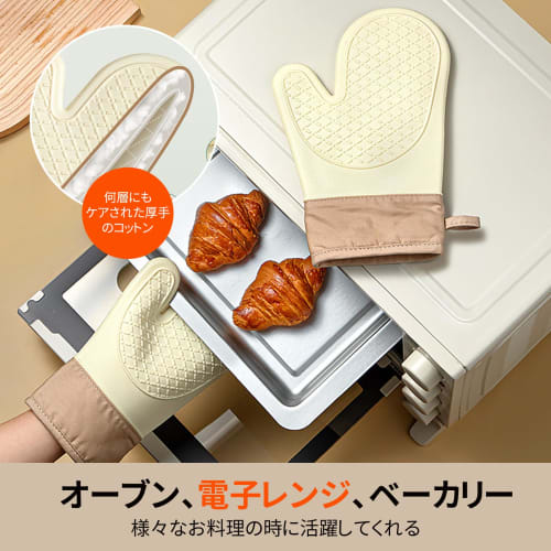 BBGS Heat-Resistant Oven Mitts, Pot Holders, Kitchen Mitts, Silicone, Stain-Resistant, Burn-Resistant, Non-Slip, Heat-Resistant up to 300C, Durable,