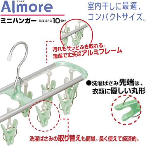 Almor Mini Green Laundry Dryer with 10 Hangers, Clean and Durable Aluminum Frame