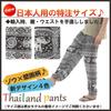 [Okinawa Giken] Asian Pants, Sarouel Pants, Aladdin Pants, Men's, Women's, Unisex, Ethnic Long Pants (Elephant B Blue)