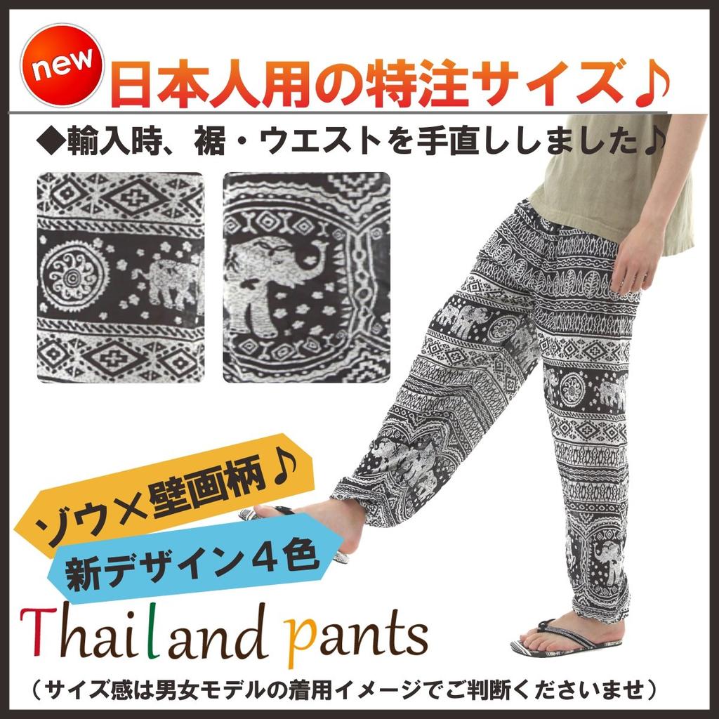 [Okinawa Giken] Asian Pants, Sarouel Pants, Aladdin Pants, Men's, Women's, Unisex, Ethnic Long Pants (Elephant B Blue)