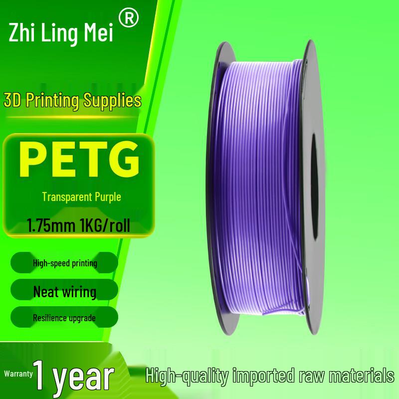Zhilingmei PETG 3D Printer Filament 1.75mm
