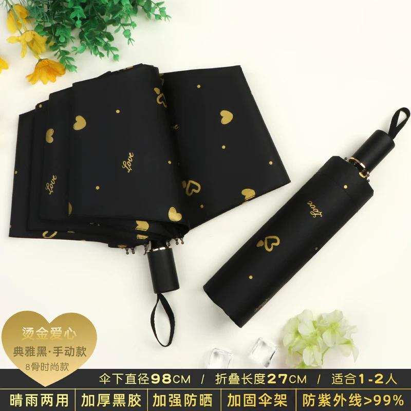Women's Folding Umbrella for Both Sunny and Rainy Weather, with Heart Print, Fully Automatic, Thickened, Sun Protection, Uv Protection, Sunshade