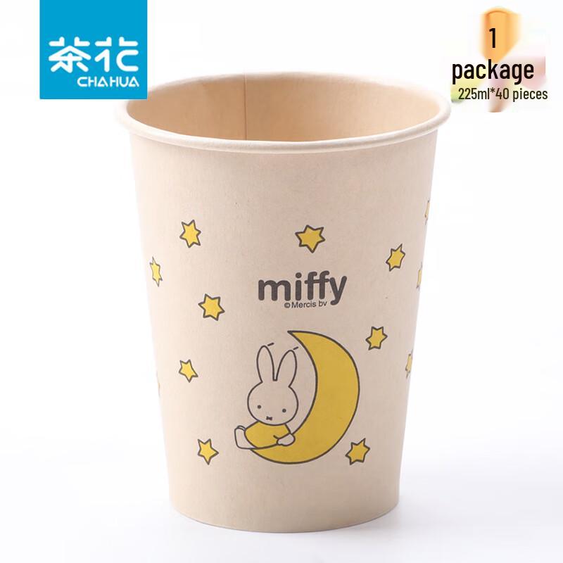 

Miffy Original Pulp Food-Grade Paper Cups
