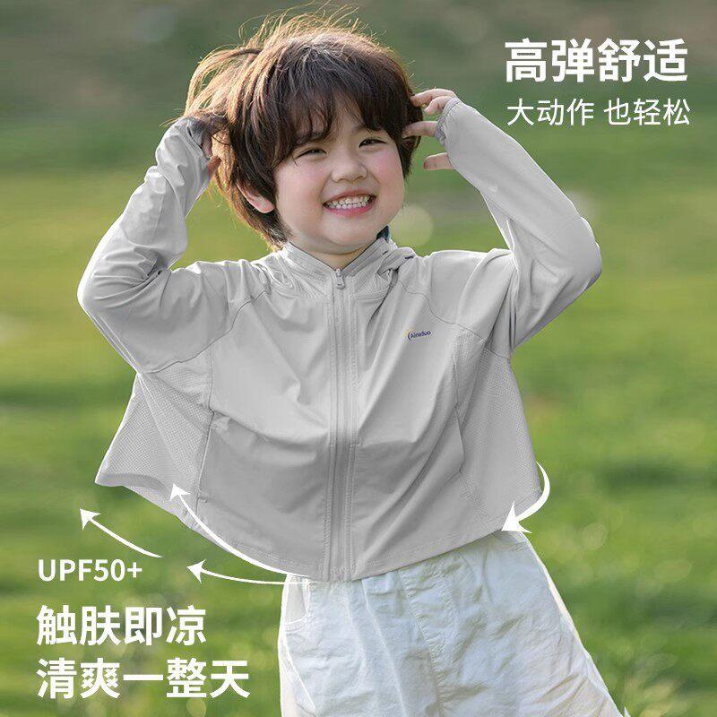 Children's sunscreen clothes Ice silk 1011 new light and breathable anti-ultraviolet ice-sensitive boys and girls baby sunscreen clothes