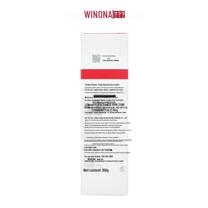 WINONA Soothing Hydrating Facial Cleanser 100g