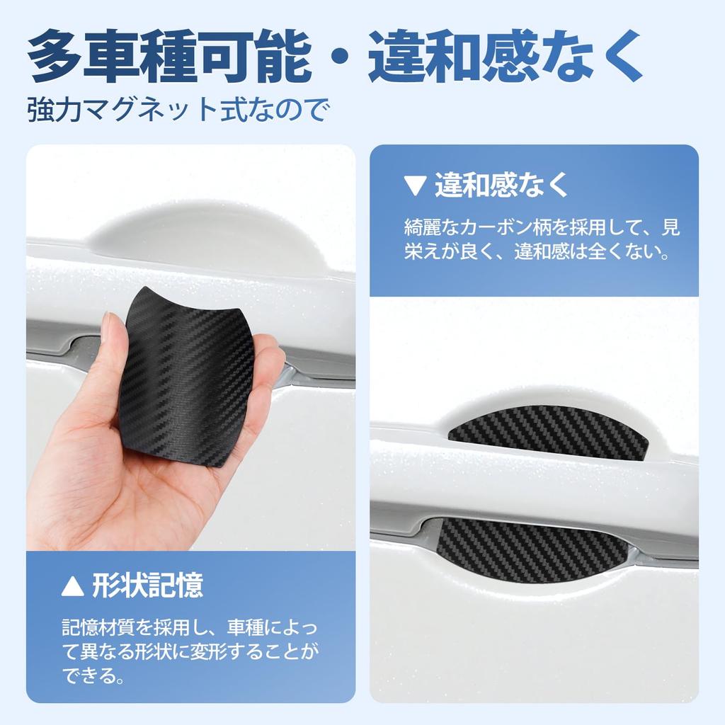 AUTO SPEC Door Handle Protectors with Magnets for Honda New Fit GR Series Generation 2020 Door Handle Parts Accessories Exterior Door Handle Scratch