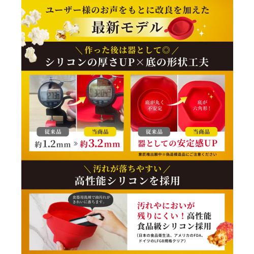 Medichef Popcorn Maker [Pastry Chef Recommended] Easy Baking, Home Microwave Cooker, pm1 (1)