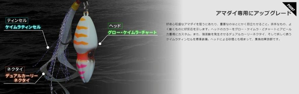 JACKALL TG Binbin Switch Amadai Special 80g F0317 Ultra Keimura