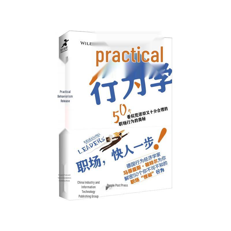 Practical Behavioral Science