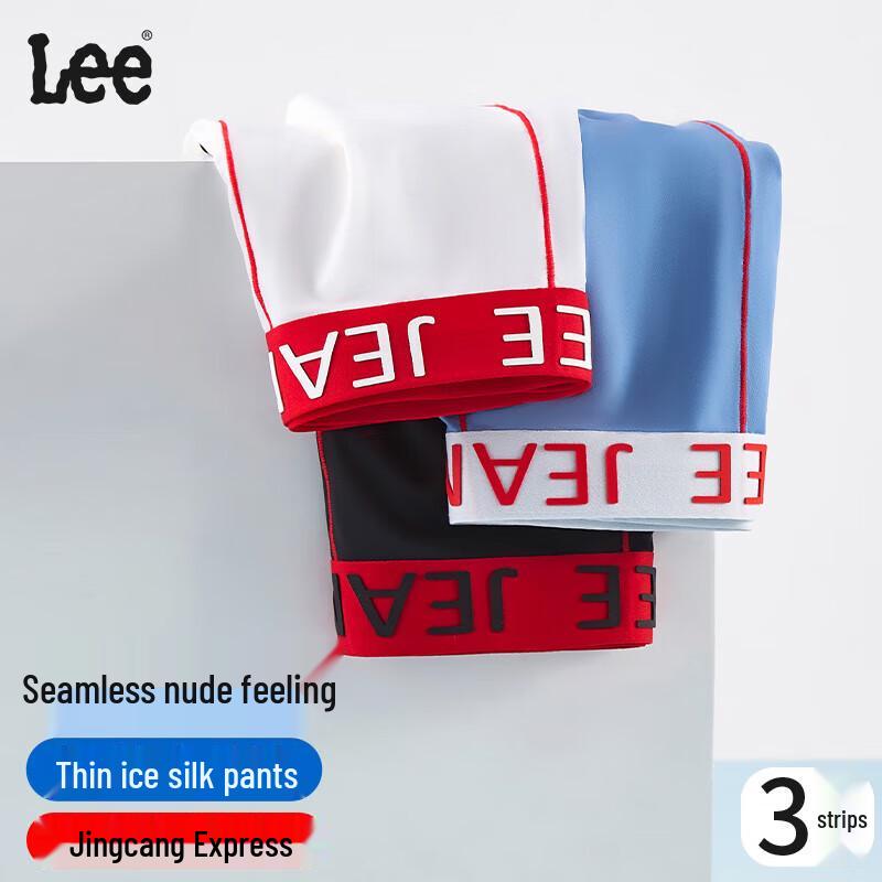 Lee Men's Ice Silk Seamless Antibacterial Boxer Briefs