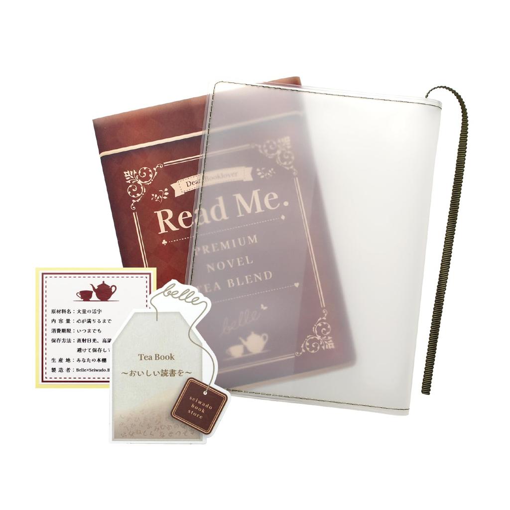 Clear Book Cover Made in Seiwado Collaboration with Literary YouTuber Transparent Matte A6 Planner Tea Paperback [aso] "Fog" Japan, Paperback,