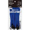 KOKUYO Name Tag Hanging String Ido Plus Blue 10 Pieces Nuff-L6-10NB