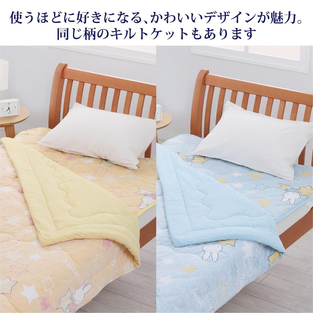nishikawa Miffy Bed Pad Single Washable Pile Fabric Soft to the Touch DB3401ZC Dream Yellow CM03031401 [Nishikawa] Miffy's