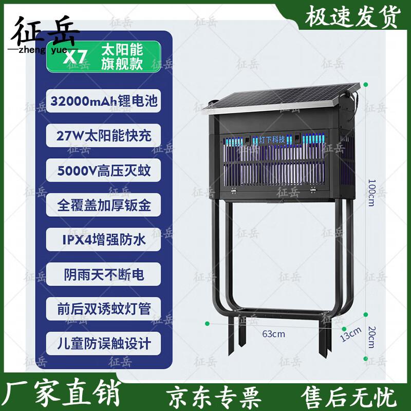 Zhengyue X7 Outdoor Solar Mosquito & Insect Killer Lamp