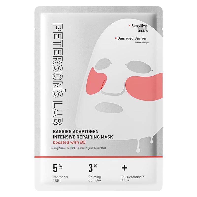 Bisheng Zhiyan Thick B5 Repair Mask