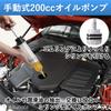 Ailunate Pump Change Manual Pump Car Auto Feller Extraction 200ml 200cc