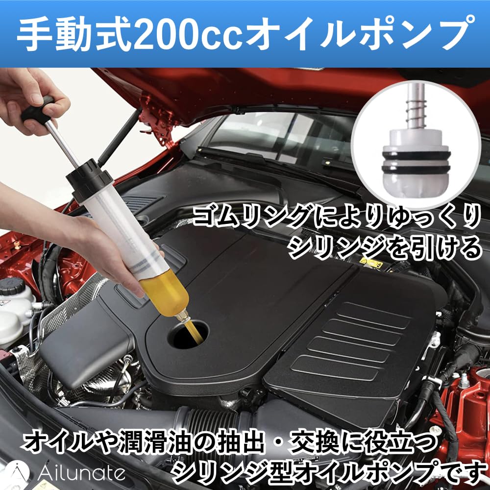Ailunate Pump Change Manual Pump Car Auto Feller Extraction 200ml 200cc