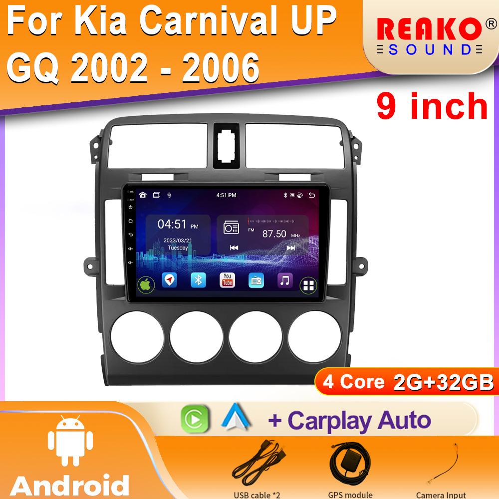 Car Radio Stereo Wireless Carplay GPS Navigation Screen 2 Din 5G WIFI BT Android Multimedia For Kia Carnival UP GQ 2002-2006